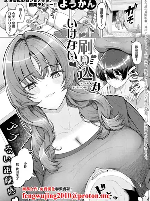 [うえかん] いけない刷り込み