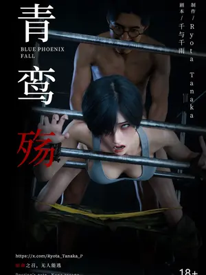 [ryota tanaka] 青鸾殇33 双人组10