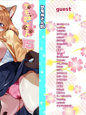 [キムチ亭 (よろず)] ケモ姉さん15 [DL版]