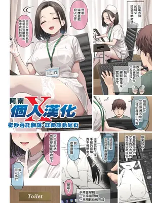 [加濑大辉] 8.技術を教える師匠さん [阿南個人漢化]