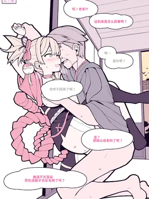 [TORANKI_MJ (toranq)]【原神】宵宮 ちゃんに押し倒されちゃう（最爱吃手手的大bt个人汉化）