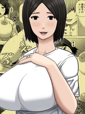 [アスタローサン (タカサキジロー)] 田舎で性欲を持て余す人妻が都会からやってきた元ホストのチャラ男の虜になってしまう話