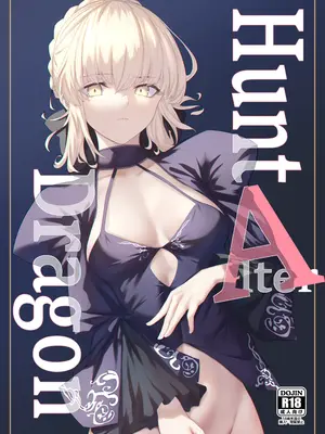 [タフネス大根 (奥馬)] Hunt A Dragon (Fate／Grand Order) [DL版]