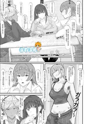 [エ浪漫画家(春臭)]校にあらわれた妖怪っぽいやつ  [沒有漢化]