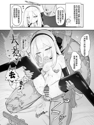 [ハケアシ] 先生のお願いを叶える『寝取らせ』えっちでケイちゃんが本気でビクビク感じてしまう話♡ (ブルーアーカイブ) [角都九阳个人汉化]