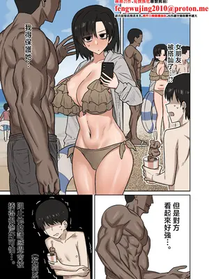 [江成] 海でナンパされてる彼女を助けられなかった結果...[NTR] [中国翻訳]