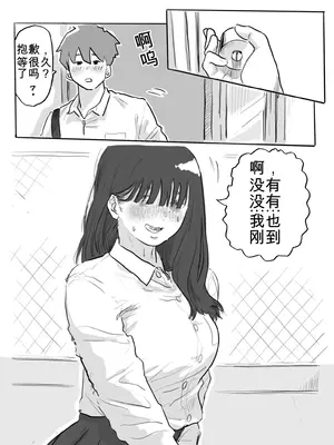 [ちゅ〜こと]不器用なネモフィラ2 陰キャ巨乳女子と学校の屋上でエッチする話[机翻]