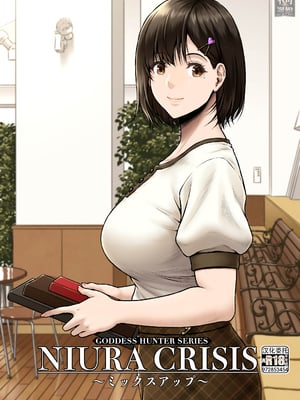 [みしかるわーるど (りおれお)] NIURA CRISIS ～ミックスアップ～ [真不可视汉化组] [DL版]