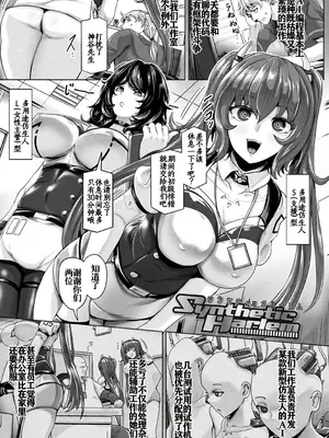 [ヤルク]～自律型搾精アンドロイド～ [廉价汉化组]