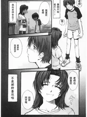 [月野定規] 夏のわすれもの｜夏日遗落之物 [易碎品个人汉化]