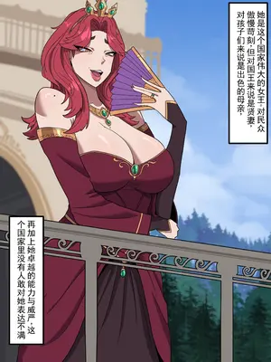 [メロム] 女王陛下の人間失格
