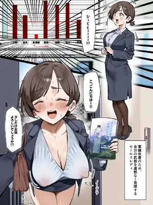 [MM] 売れないセールスレディちゃん