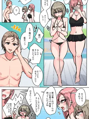 [とりもぐら] プールでみんながめちゃくちゃに！？？