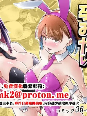 [新井アラタ] バニーガールは孕みたい [中国翻訳] [DL版]