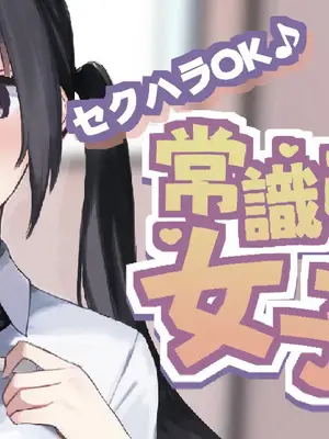 [すいせいむし] 好きな学校に入学して好き放題 [茄某人个人汉化]