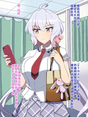 [鬼onスープ] 雪音克莉絲 催眠爆乳肉體改造奴隸 (戦姫絶唱シンフォギア) [小羌寶個人漢化]