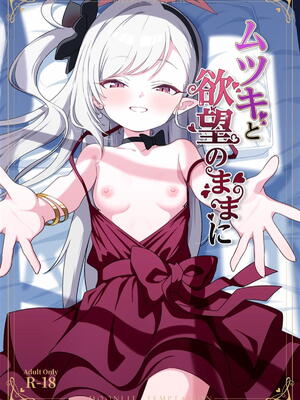 (C108) [ぷにみるく (ひんにゃー)] ムツキと欲望のままに (ブルーアーカイブ)