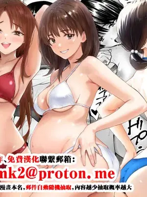 [あられ堂] パパ活おじさんの孕ませハーレム [中国翻訳]