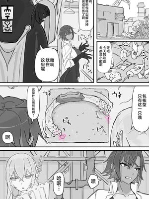 [調四季] 対淫魔戦において感覚遮断札は必須の対策です⑥ [不咕鸟汉化组]