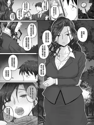 [万屋百八] 人妻部長 周刊連載