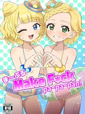 [ぺちょら遺跡 (ぺちょらた)] ま～ぶる Make F＊ck pa-pa-pan! [DL版]