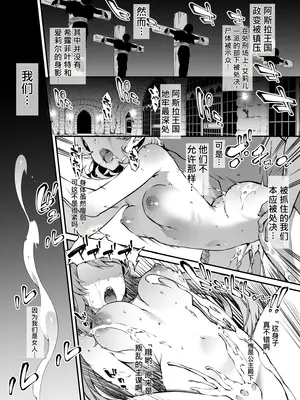 [橘由宇] 無職転生シルフィ＆アリエル (無職転生 ～異世界行ったら本気だす～) [中国翻訳]