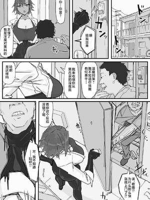 [調四季] 対淫魔戦において感覚遮断札は必須の対策です⑦ [不咕鸟汉化组]