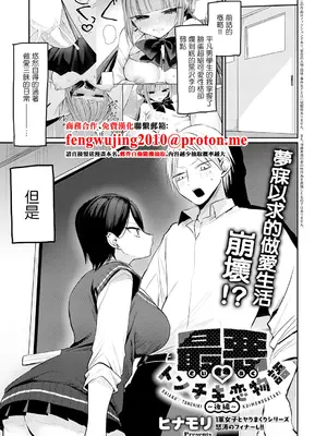 [ヒナモリ] 最悪♡トンチキ恋物語