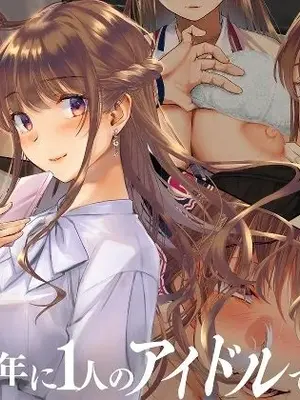 [くりーむがろん] 寝取られた僕の妻は元1000年に1人のアイドルでした[ai翻译]