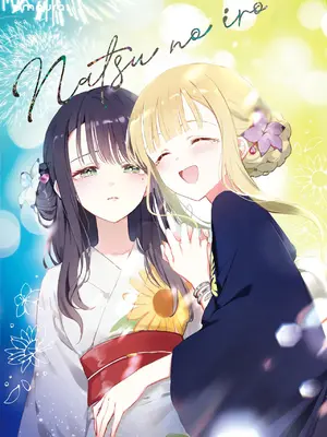 (COMIC CITY VEGA 2026) [umaura. (るべ)] 夏の彩 (超かぐや姫!)｜夏天的色彩 [中国翻訳]