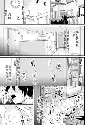 [白蜜モチ] ボクとお姉ちゃんの妊活日記(白川千都世) [今天开始戒色汉化] [DL版]