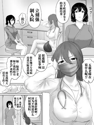 (ハイロゥ) 強制拘束入院させられる患者たち(前+后編)  [中国翻訳]