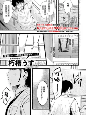 [朽槽うず] Dear my blue (コミック エグゼ 75) [中国翻訳] [DL版]