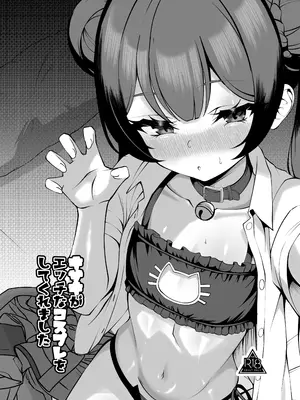 [垂れ目至上主義 (かまんべーる)] キサキがエッチなコスプレをしてくれました (ブルーアーカイブ) [DL版]
