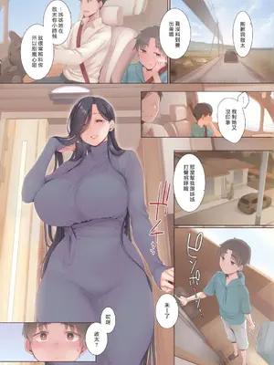 [南方ヒトガクシキ (仲村レグラ)] [無修正]Ai上色