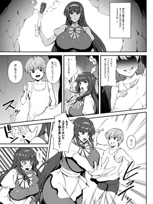 [けい汰] skbご依頼漫画(6p)