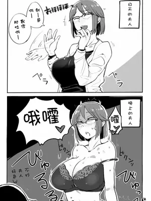 [Haitukun] ひとづまフタコマ地方媽媽兩格漫畫[新連載漢化]