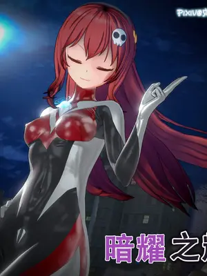 [灾厄之轮] 暗耀之辉 04-06