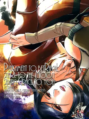 [tent＊star (てんと)] PUNISHMENT TO BETRAYAL SNARL TO THE MOON (ペルソナ2) [中国翻訳]