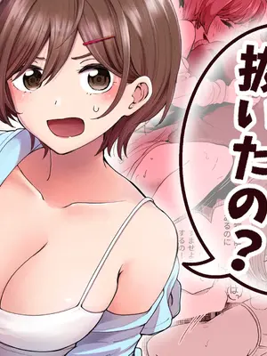 [ヒロノ家 (ヒロ広野)] おじさん、抜いたの？