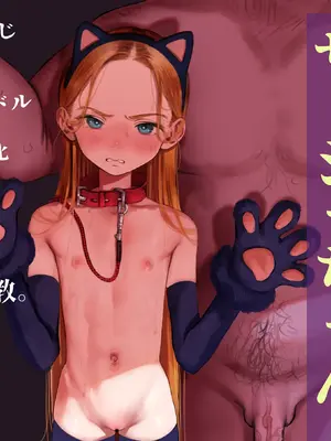 [臨終サーカス (はぐはぐ)] バッドエンドサーシャちゃん [DL版]
