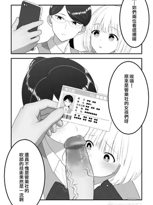 [PES] 管樂社女孩與催眠大叔 (插足百合的男人去死吧！？) [無修正] / 吹奏楽部と催眠おじさん (百合にはさまる男は死ねばいい!?) [Humper 繁中漢化]