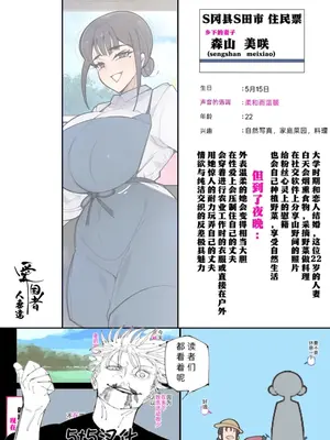 [愛国者 (アゴビッチ姉さん)] 新・人妻達 〜えぇ？ママ友の皆さん!夫さんとそんなスケベなHしてるんですかぁ!？〜（part3）（5t5汉化）