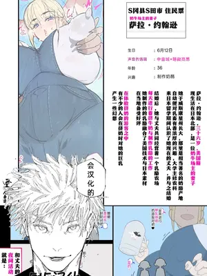 [愛国者 (アゴビッチ姉さん)] 新・人妻達 〜えぇ？ママ友の皆さん!夫さんとそんなスケベなHしてるんですかぁ!？〜（part 4）（5t5汉化）