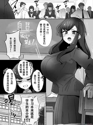 [憑依ラヴァー (あるふれっ鳥)] 委員長ギャル化汚染憑依