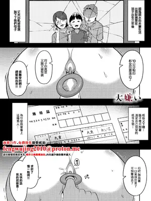 [藤翔] 大嫌い (COMIC ルクセリア vol.07) [中国翻訳] [DL版]