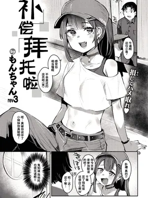 [もんちゃんrev3] 埋め逢わせ (COMIC 失楽天 2026年11月号) [做点汉化] [DL版]