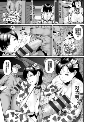 [麻婆ナス] 完全なる家畜