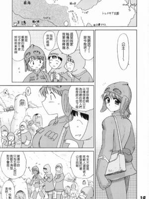 [BLACK DOG (黒犬獣)] 解逅の間 (風の谷のナウシカ) [lzmcsa個人漢化]