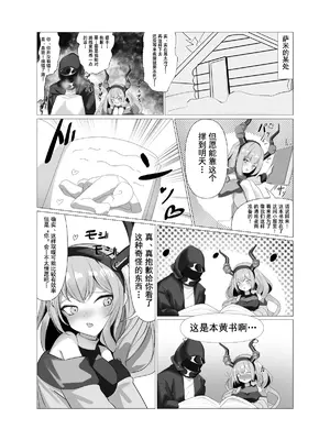 [苍井千代] 在萨米一隅与提丰肌肤相亲取暖(Arknights) [诗酒趁年华个人出资汉化]
